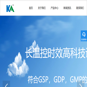 科昂上海生物科技有限公司是专业从事药品冷链运输