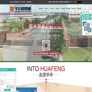 华丰家具集团官网