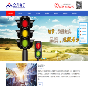 泰安市众升智能电子有限公司(官网)