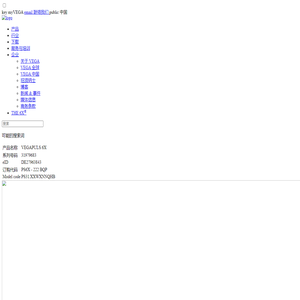 VEGA威格官网: