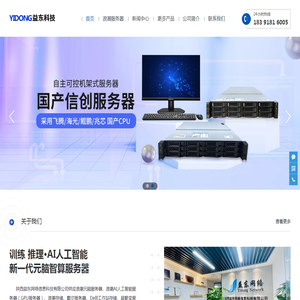 西安浪潮服务器