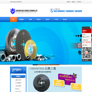 张家港市威尔马精密工具有限公司