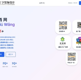 爱酒网,www.aijiuwang.com