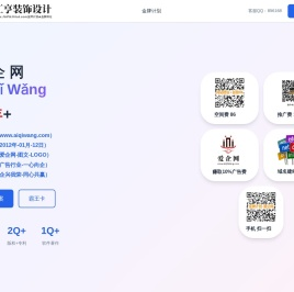 爱企网,www.aiqiwang.com