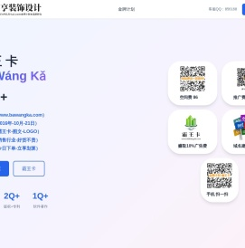 霸王卡,www.bawangka.com