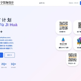 财富计划,www.caifujihua.com
