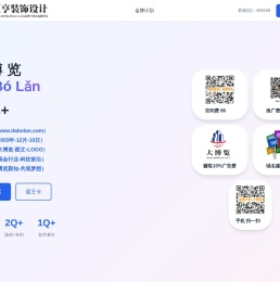 大博览,www.dabolan.com