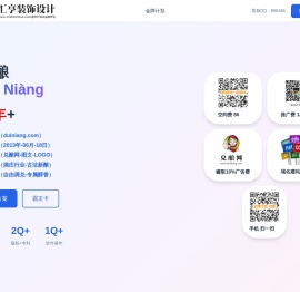 兑酿网,www.duiniang.com
