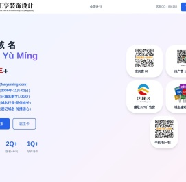 泛域名,www.fanyuming.com