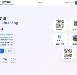 好质量,www.haozhiLiang.com