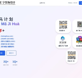 黑马计划,www.heimajihua.com