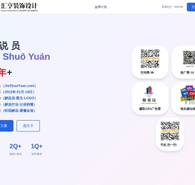 解说员,www.jieshuoyuan.com