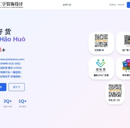 进好货,www.jinhaohuo.com
