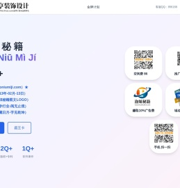 泡妞秘籍,www.paoniumiji.com