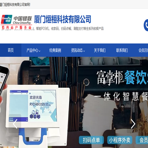 厦门烜桓科技有限公司