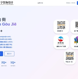 团购街,www.tuangoujie.com