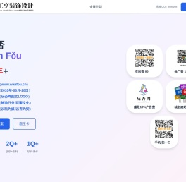 玩否网,www.wanfou.cn