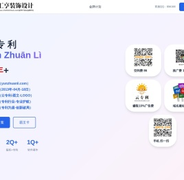 云专利,www.yunzhuanli.com