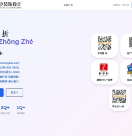 折中折,www.zhezhongzhe.com