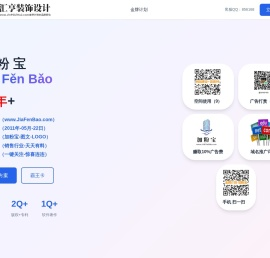 加粉宝,www.JiaFenBao.com