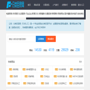 分类目录网