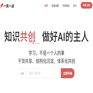 一天一点