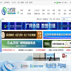 易二零水网