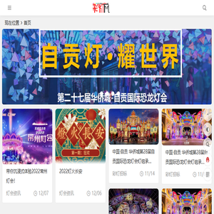 彩灯网