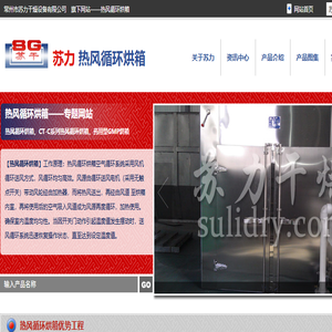 苏州宝图智能设备有限公司