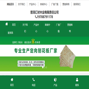 欧松板,OSB板,定向刨花板,临沂汇才板业
