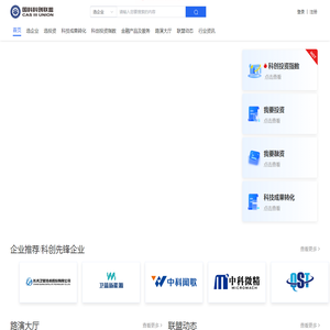 国科科创联盟