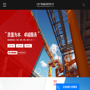 起重机维修