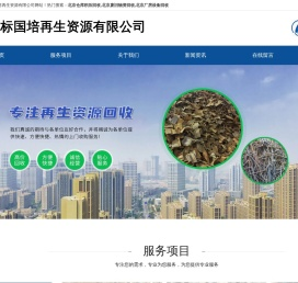 北京仓库积压回收