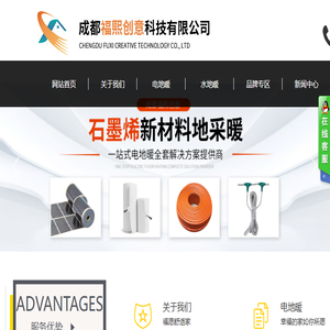 成都福熙创意科技有限公司