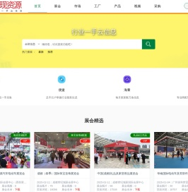 行业一手云信息