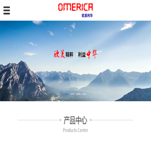 北京欧美利华科技有限公司