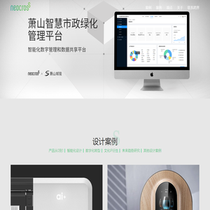 跨界科技Neocross