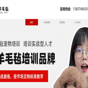 小熊猫羊毛毡