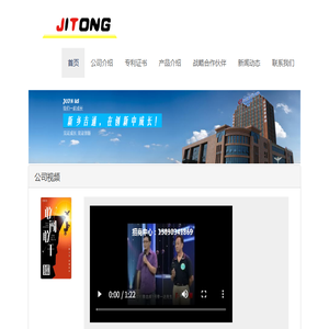 新乡吉通网络科技有限公司