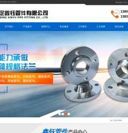 保定鑫钰管件有限公司