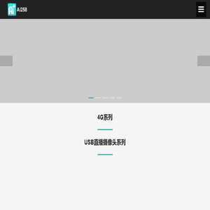 Ai258系列产品
