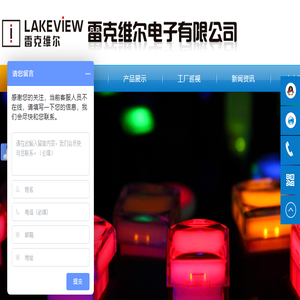 深圳雷克维尔电子有限公司,带灯轻触开关