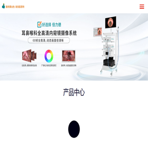 南京医恩特仪器有限责任公司