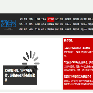 智能网