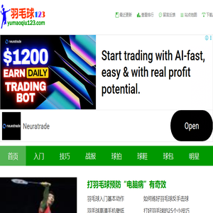 羽毛球123网