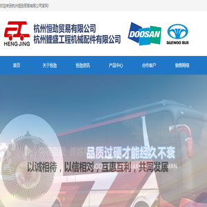 杭州恒劲贸易有限公司