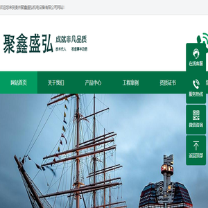 贵州聚鑫盛弘机电设备有限公司