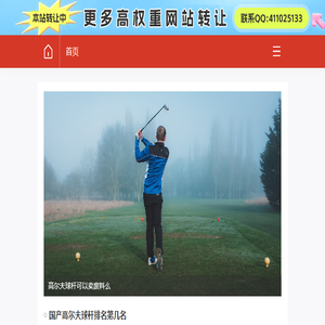 高尔夫旅游,高尔夫旅行,高尔夫行程,高尔夫球场预订