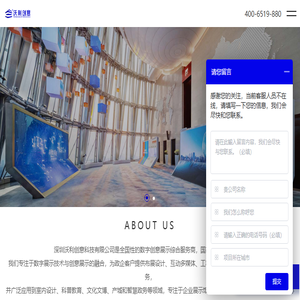 企业展厅设计