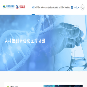 百洋医药集团